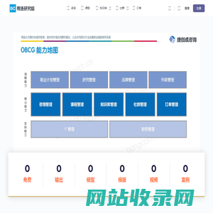 帮连研究组 – 整合标准和框架，提供有价值洞察