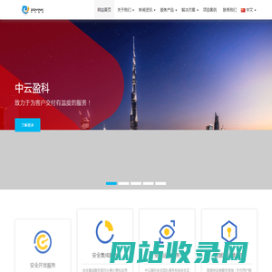 中云盈科（西安）信息技术有限公司|安全服务|安全运维|安全开发|数据库运维|安全培训|安全保障|安全评估|安全集成-中云盈科（西安）信息技术有限公司