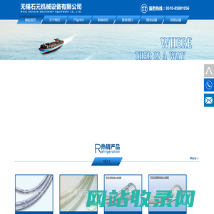 无锡石元机械设备有限公司