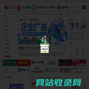 中国压铸网(www.yzw.cc)专注于压铸企业产品、品牌宣传服务的行业媒体。提供最新压铸行业会议展会资讯、压铸采购商机、压铸企业名录、人才招聘，原材料报价、网站建设及广告合作