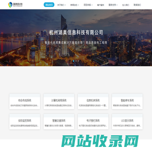 杭州湖奥信息科技有限公司-官网