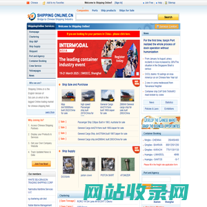 Shipping Online - Bridge to Chinese Shipping Industry!