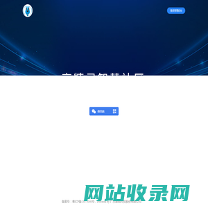 广东维锐科技股份有限公司