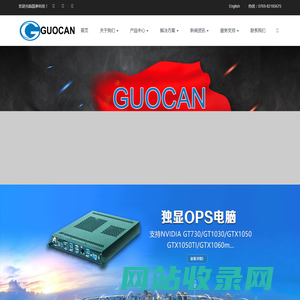 GUOCAN-推动计算机国产化!