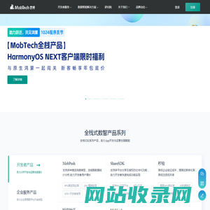 全球领先的数据智能科技平台-MobTech袤博