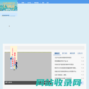 莱西政务网