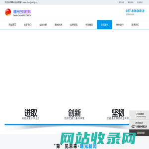 曙光在线教育 - 大学生学历考证及职前教育平台