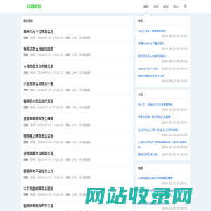 玩链科技-分享数码科技、互联网百科知识网站