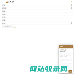 天月集团-全国茶叶领导品牌，首创茶叶大卖场模式