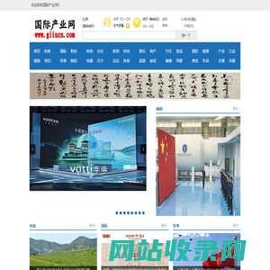 国际产业网 - —— 看新闻资讯，上国际产业网