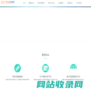 广州明领基因科技有限公司-主页