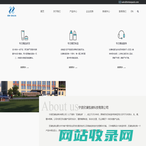宁波欣澜包装科技有限公司