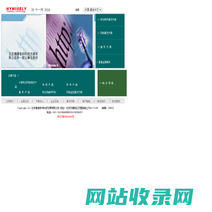 北京惠维奇利科技发展有限公司