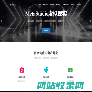 上海MetaStudio虚拟演播室专业制作虚拟发布会绿幕摄影棚出租