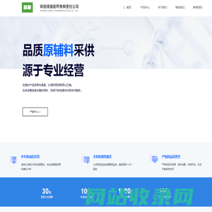 陕西博瑞医药有限责任公司-首页