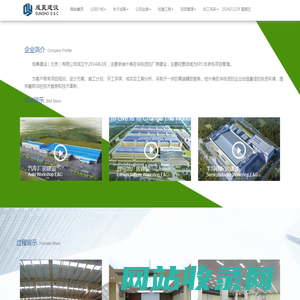 成昊建设（北京）有限公司