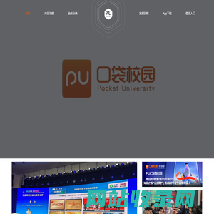 口袋校园
