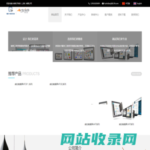 威纶触摸屏,weinview,大柏电子科技(上海)有限公司