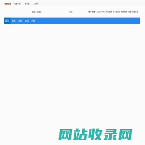 免费发布信息-B2B行业网站-355信息网