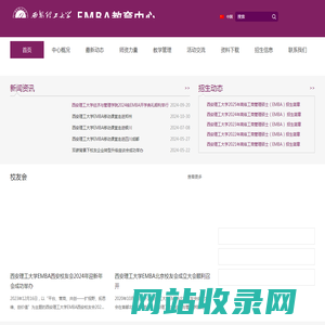 经济与管理学院EMBA教育中心