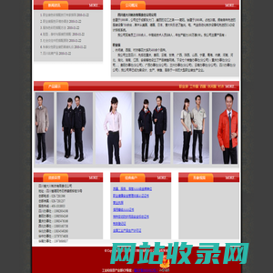 职业装,四川省大川制衣有限责任公司