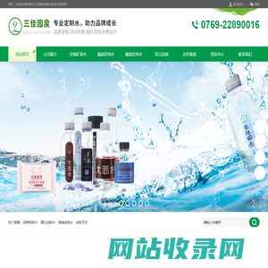 企业定制矿泉水 品牌LOGO定制瓶装水 婚礼定制水 定制广告糖,0769-22890016 东莞市三佳园泉饮用水有限公司 定制矿泉水 定制水 结婚矿泉水结婚定制矿泉水