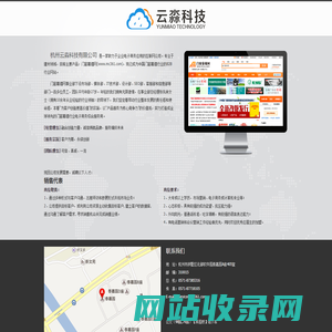 杭州云淼科技有限公司