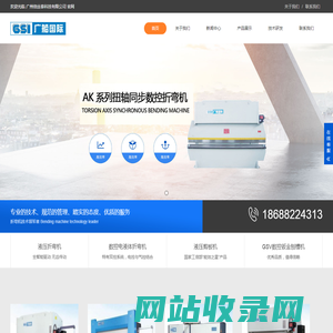 广船折弯机、广船国际数控折弯机、数控剪板机生产厂家
