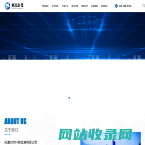 天津州杰科技发展有限公司