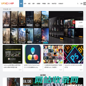 vfxcamp素材 | 分享最新影视资源 崇尚专注 追求极致