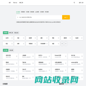 优选目录导航_汇聚权威网络资源_发现优质网站新去处 - 优选目录