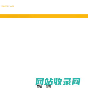 金牌实习生       在实践中选拔关键人才