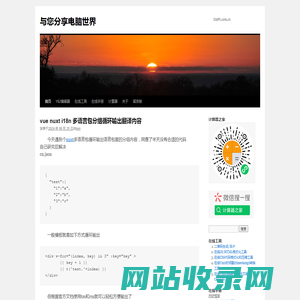 与您分享电脑世界 | NetPc.com.cn