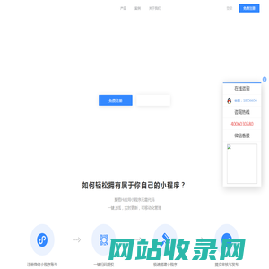 聚格小程序-微信小程序-聚格应用|聚格小程序加盟|小程序代理