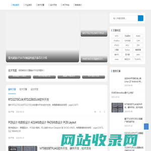 五二电子技术网-电子技术学习交流与电子产品设计开发！