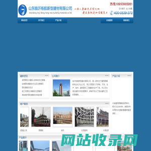 临沂栋航新型建材有限公司-圆柱模板-圆柱模板厂家-圆模板等生产厂家