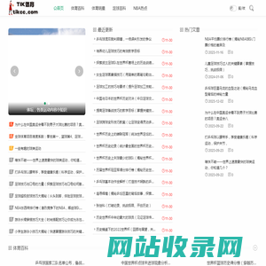 TIK体育 - 您身边的体育百科全书
