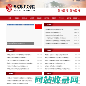 广东工业大学-马克思主义学院