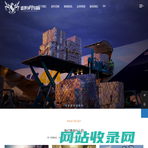 宁波盛世环宇国际物流有限公司