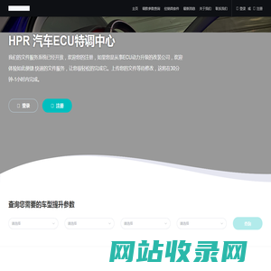 High quality tuning files | chip tuning files | HPR ECU files | hpr performance Com | Official website of ECU special program | ECU特调程序文件服务官网