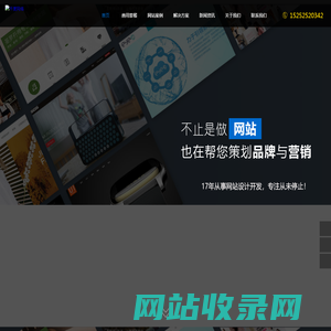 千度360网站建设推广-让您的网站更具商业价值_千度网络