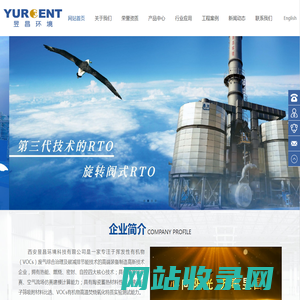 西安昱昌环境科技有限公司-Xi'an Yurcent Environmental Technology Co., Ltd.