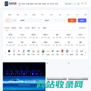 苏州车网_专业的苏州汽车网_苏州地区领先的汽车媒体