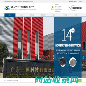 Guangdong Sanyi Technology Co., Ltd