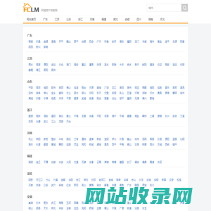 房产联盟|黑铅笔同城信息 - 同城房产信息网fclm.net