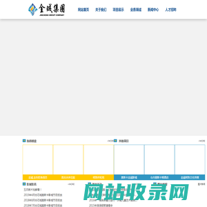 新疆金诚集团_新疆金诚房地产_新疆奥斯卡金诚影城_新疆金诚明珠文化传媒_乌鲁木齐丽斯卡顿酒店