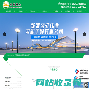 新疆路灯销售公司_新疆各种景观灯生产厂家_新疆名轩伟业照明工程有限公司