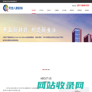 专业合金塑料桥架,高分子合金桥架,合金塑料桥架系列产品厂家-江苏天地人新材料有限公司【官方网站】