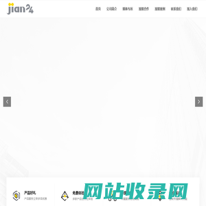 Jian24无人智能零售