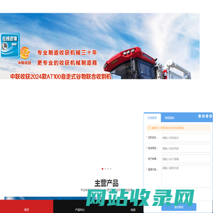 小麦收割机|联合收割机|谷物联合收割机-中联收获机械厂家